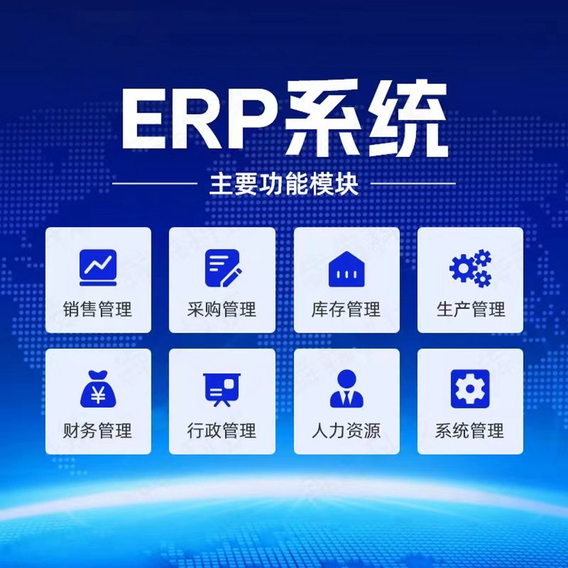 进销存软件：企业运营的得力助手